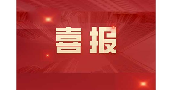 喜報|重磅認證！旭陽檢測中心正式通過CNAS國家認可！